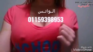 مصرية تفرك بزازها لحبيبها على الكام